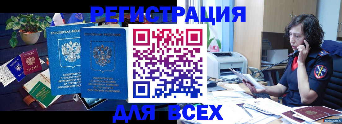 временная регистрация недорого в Алатыре