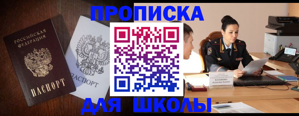 временная регистрация надежно в Алатыре