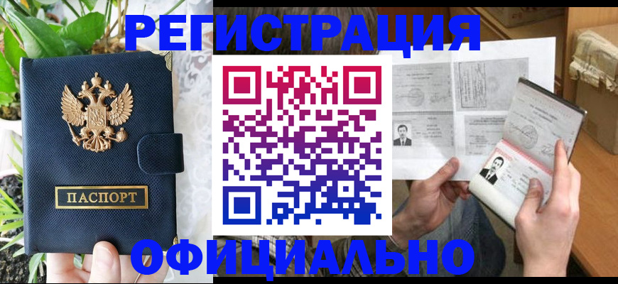 прописка поиск в Алатыре