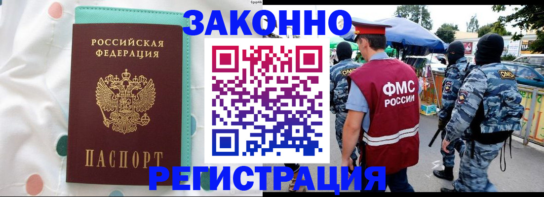 временная регистрация надежно в Алатыре