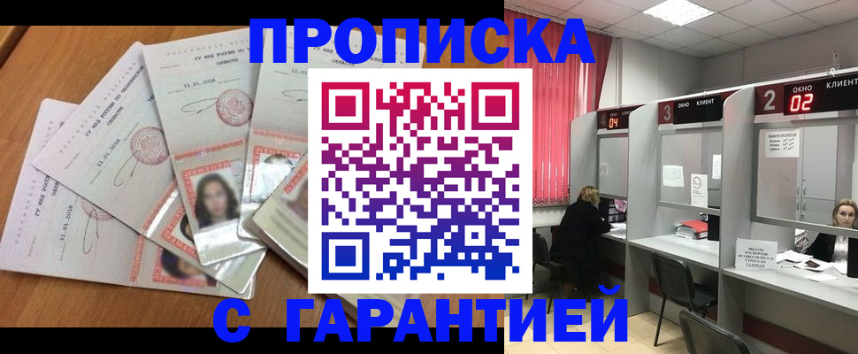 миграционный учет в Алатыре