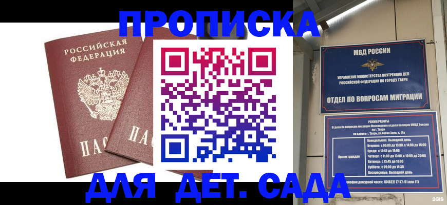 временная регистрация для всех в Алатыре