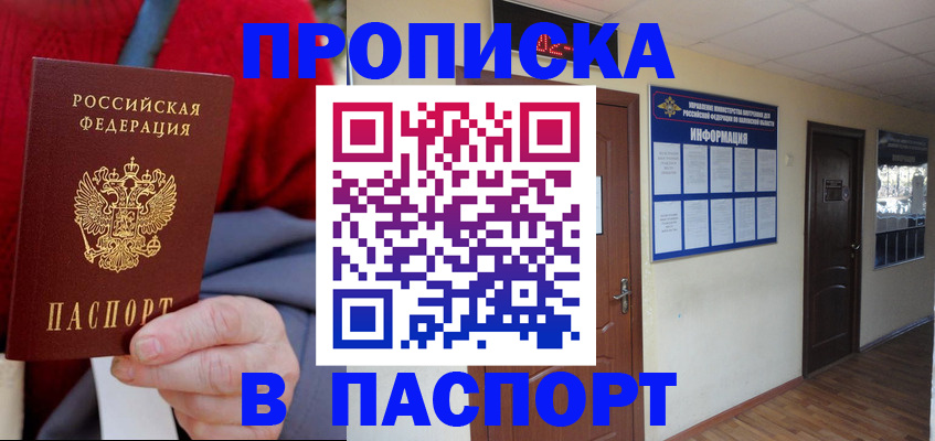 временная регистрация в Алатыре