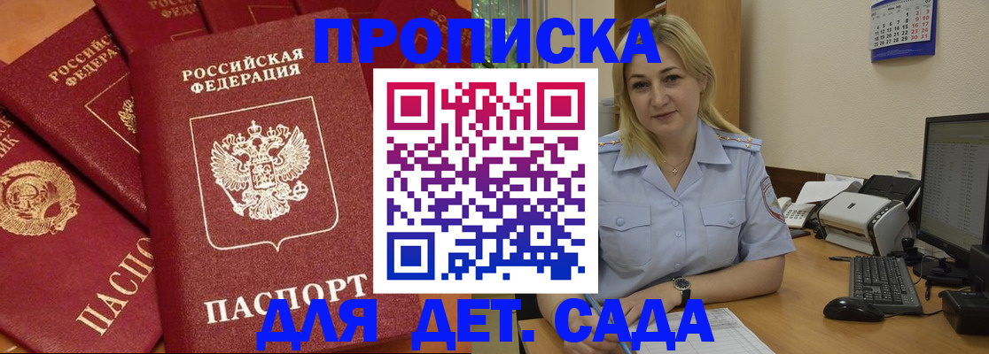 временная регистрация гарантия в Алатыре