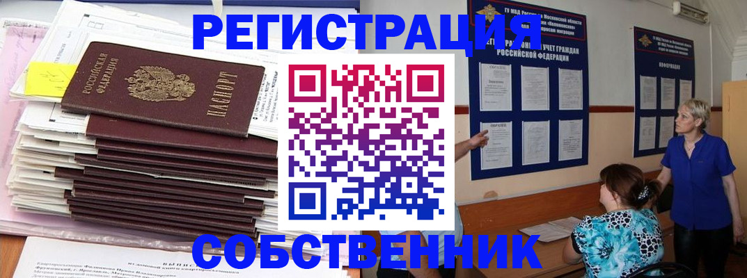 временная регистрация поиск в Алатыре