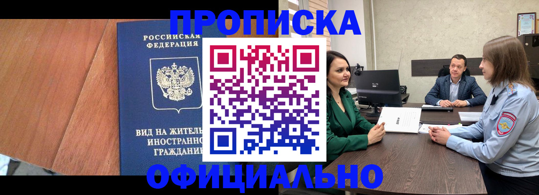 временная регистрация надежно в Алатыре