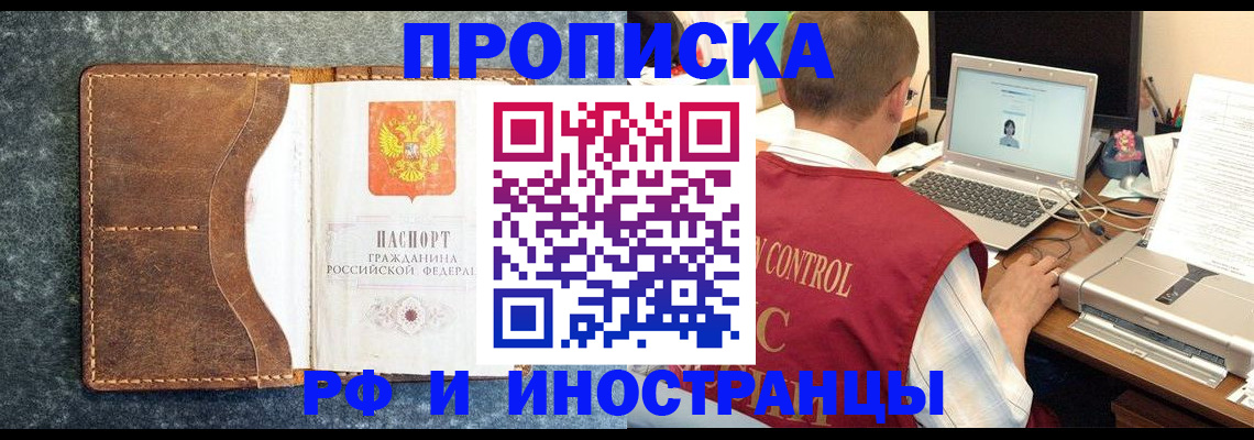временная регистрация адрес в Алатыре