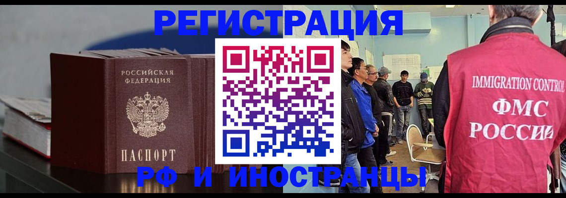 временная регистрация в Алатыре